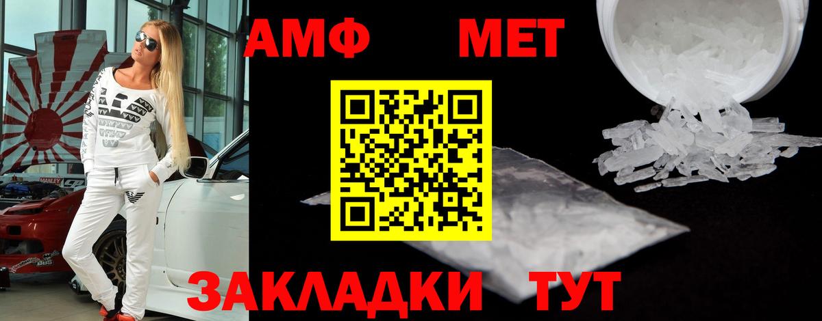 Сосновый Бор  АМФ  Вход с VPN  Amphetamine Premium 