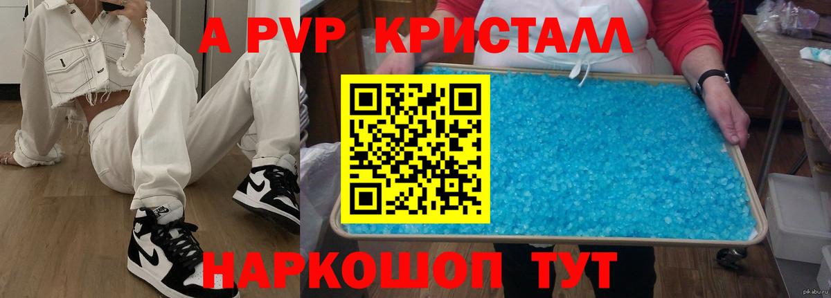 наркошоп  Alpha-PVP СК КРИС  Сосновый Бор  Вход с VPN  Alpha PVP кристаллы 