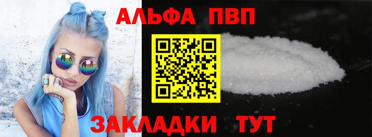 Alpha-PVP VHQ Сосновый Бор