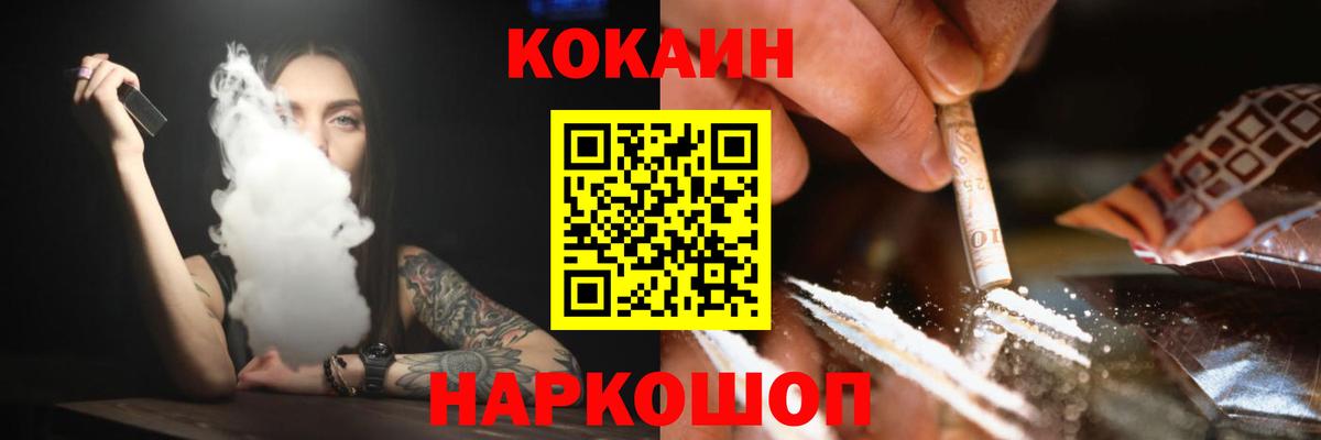 Сосновый Бор  КОКАИН Columbia  Вход с VPN 