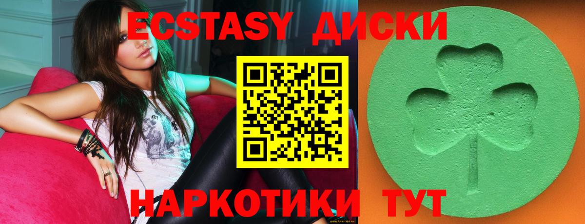 Экстази таблы Сосновый Бор