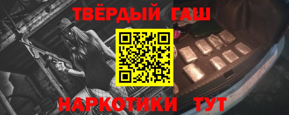 ГАШИШ Premium Сосновый Бор