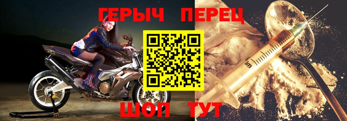 ГЕРОИН Heroin Сосновый Бор