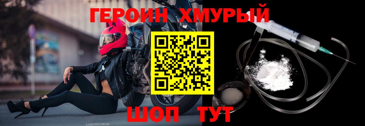 Сосновый Бор  ГЕРОИН афганец  ГЕРОИН  Вход с VPN 