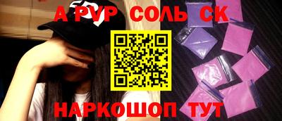 соль курить ск Нягань