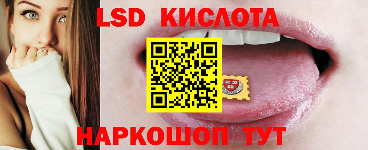 LSD-25 экстази кислота Сосновый Бор