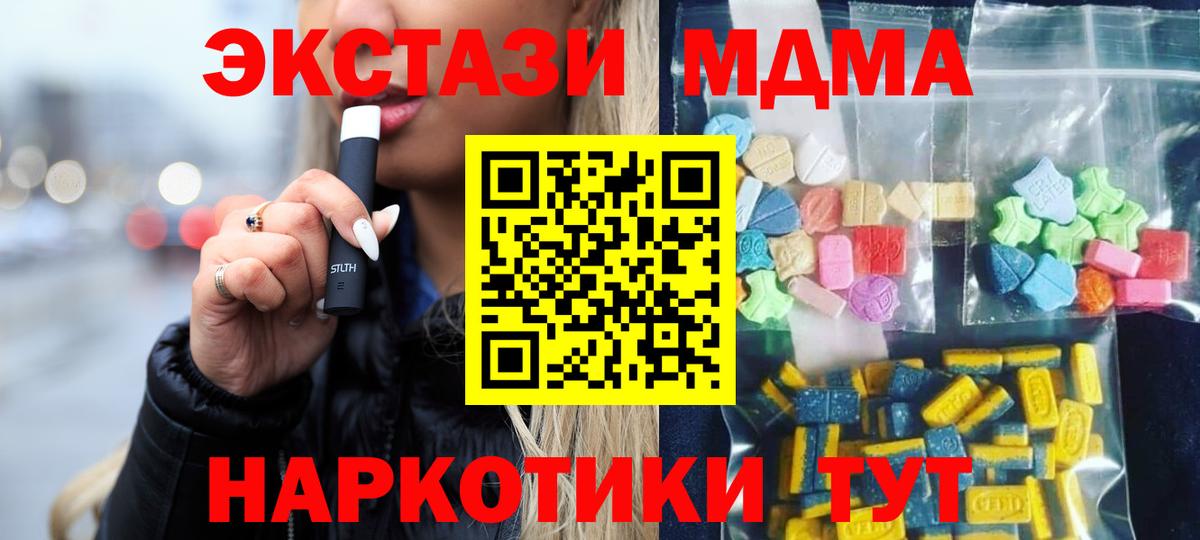 Сосновый Бор  MDMA  Вход с VPN  МДМА VHQ 