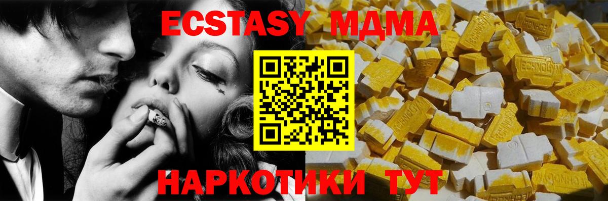 MDMA VHQ Сосновый Бор
