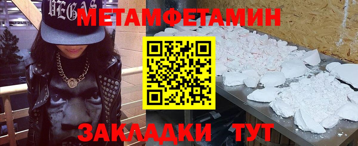 Метамфетамин Декстрометамфетамин 99.9%  Метамфетамин Декстрометамфетамин 99.9%  Вход с VPN  Сосновый Бор 