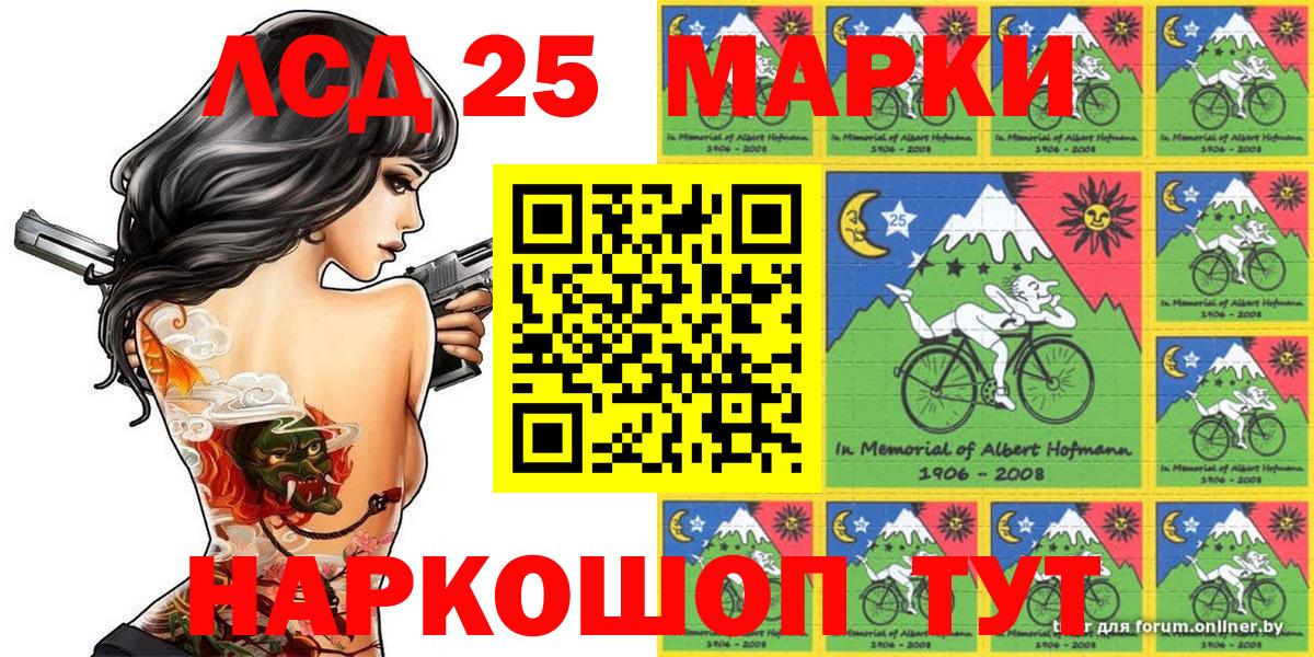Марки N-bome 1500мкг Сосновый Бор