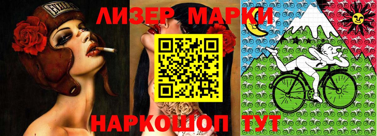 Марки 25I-NBOMe 1,8мг  Вход с VPN  Сосновый Бор 
