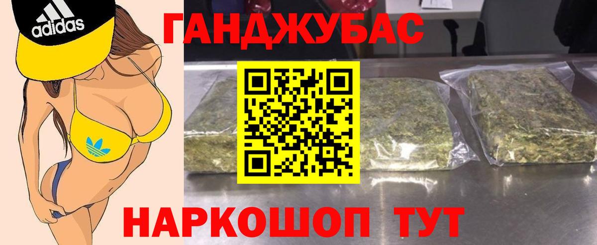 МАРИХУАНА Ganja  Вход с VPN  Шишки марихуана конопля  Сосновый Бор 