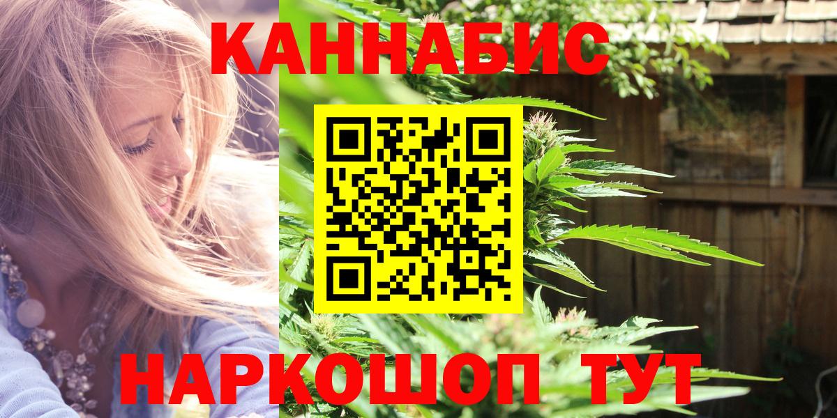 Конопля THC 21% Сосновый Бор